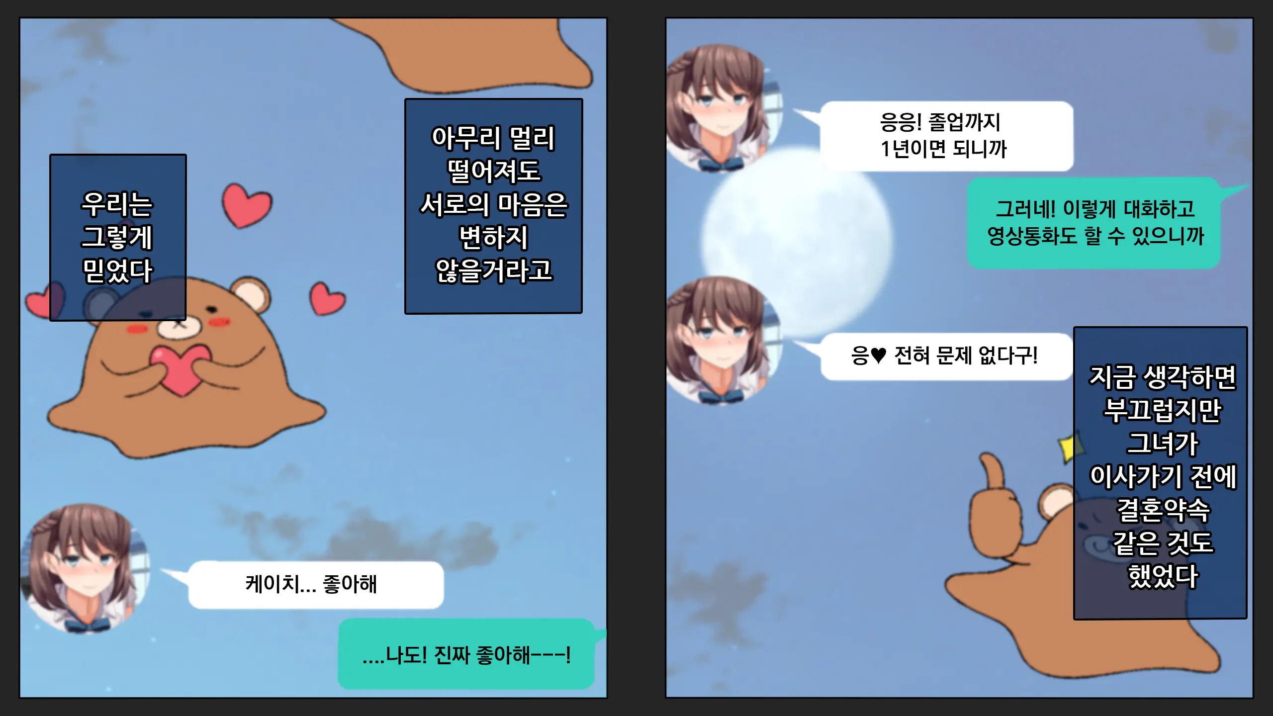 Kare Ni Kakushite Netorare Eizou Tsuuwachuu... | 남친 몰래 네토라레 영상통화중...